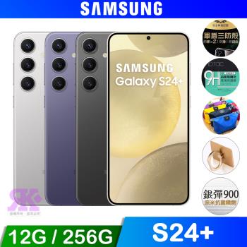 SAMSUNG Galaxy S24+ (12G/256G) 6.7吋 AI智慧手機