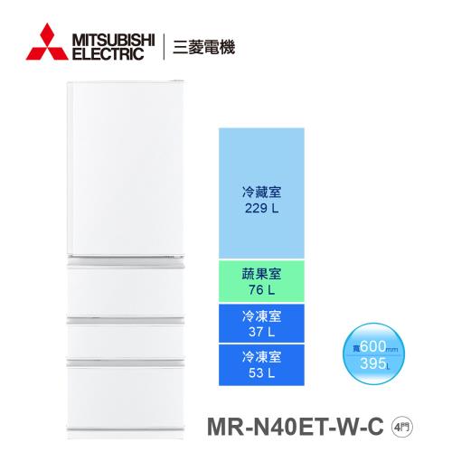 MITSUBISHI三菱395公升變頻四門冰箱MR-N40ET-W-C