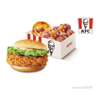 【肯德基】咔啦雞腿堡+點心盒C蛋撻套餐好禮即享券