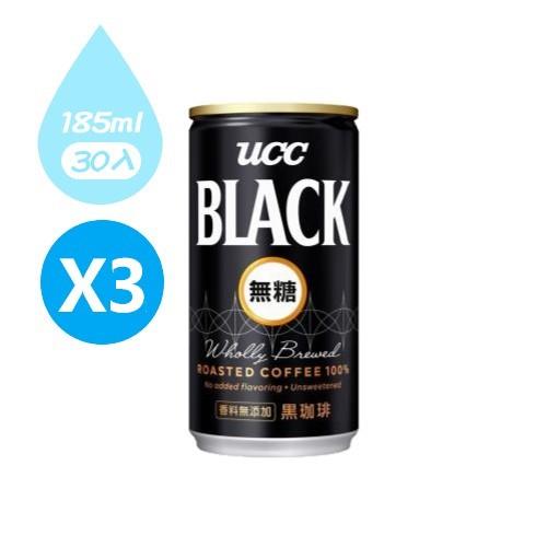 【UCC】 BLACK無糖咖啡185g(30入)x3箱