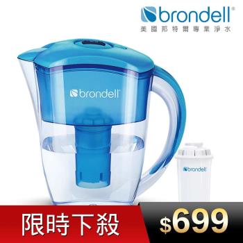 【美國邦特爾Brondell】H2O+ 長效濾水壺（藍）