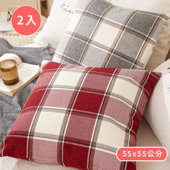 【BonBon naturel】經典格紋大抱枕/靠墊套/2入-55*55cm(不含棉芯)多款任選