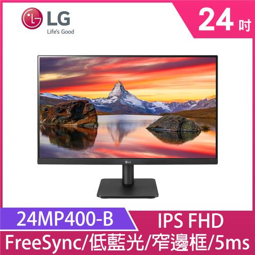 LG 樂金 24MP400-B 24型 FHD IPS 護眼電競顯示器