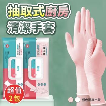 【KNF 康尼菲】抽取式廚房專用清潔手套（2包60隻）