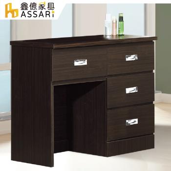 【ASSARI】多用途2.7尺四抽書桌(寬80x深38x高72cm)