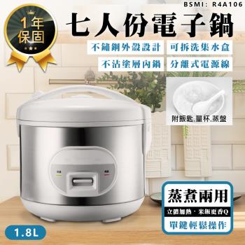 【KINYO】七人份蒸煮兩用電子鍋(蒸鍋 電鍋 飯鍋 燉鍋 湯鍋 美食鍋)