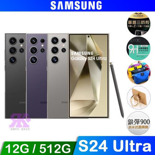 SAMSUNG Galaxy S24 Ultra (12G/512G) 6.8吋 AI智慧手機