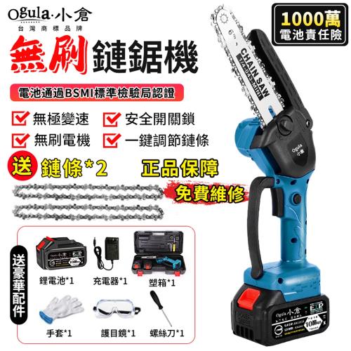 【Ogula小倉】電鏈鋸 高枝鋸 伸縮高空鋸 6寸電動鋸子 高空鋸 高空/手持兩用 電動高空鋸 電池認證BSMI：R3E558【10000M五節一電】
