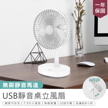 【KINYO】USB靜音桌立風扇 UF-8705 (風扇 靜音桌扇 USB風扇)
