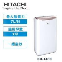 【限量福利品】HITACHI日立 1級能效7公升舒適節電除濕機 RD-14FR-庫