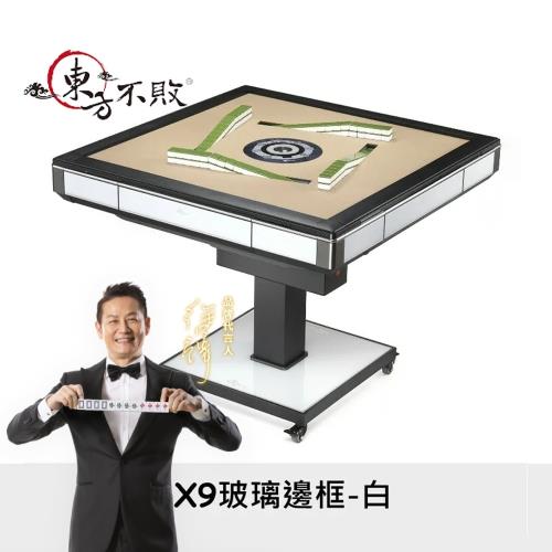 【東方不敗】 電動麻將桌-磁浮列車2.1代-超薄折疊機款《過山車》