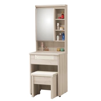 Boden-柏瑪2.1尺化妝桌/開門式鏡台/梳妝台(附耐磨皮革收納化妝椅)