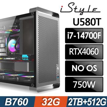 iStyle U580T 無敵鐵金鋼 (i7-14700F/B760/32G/2TB+512G SSD/RTX4060-8G/180水冷/FD)