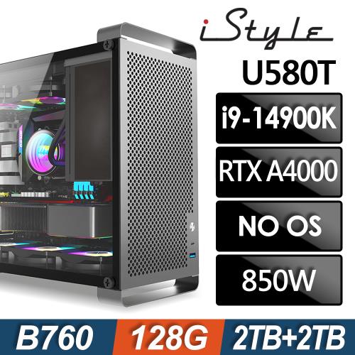iStyle U580T 無敵鐵金鋼 (i9-14900K/B760/128G/2TB+2TB SSD/RTX A4000-16G/180水冷/FD)