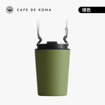 【CAFEDE KONA】十周年版漫遊隨行杯 (咖啡杯、保溫杯)-三色可選