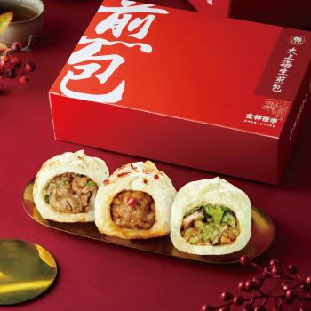 【士林夜市大上海生煎包】招牌鮮肉包/經典高麗菜包任選x1盒(8顆裝/盒)