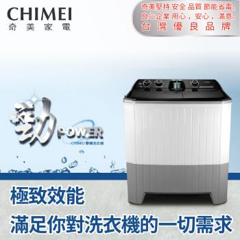 【CHIMEI 奇美】12公斤雙槽洗衣機(含安裝)WS-P128TW