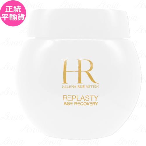 【即期良品】Helena Rubinstein HR 赫蓮娜 白繃帶修護乳霜(50ml)(平輸)