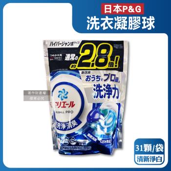 日本P&G-Bold持香柔順酵素強洗淨去污消臭洗衣球55顆/水藍袋-白葉花香(洗衣槽防霉,洗衣凝膠球,洗衣膠囊)