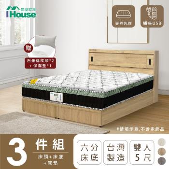 【IHouse】品田 房間3件組(床頭箱+6分底+床墊) 雙人5尺