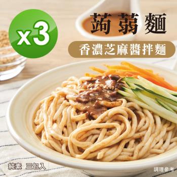 iFit x H2U 香濃芝麻醬 蒟蒻麵 拌麵(3包/袋)【3入組】 效期至2024/5/25