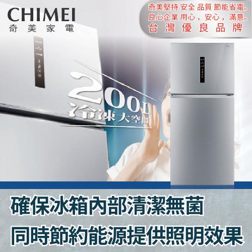 【CHIMEI 奇美】650公升變頻二門冰箱(含安裝)UR-P650VB