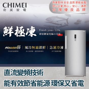 【CHIMEI 奇美】315公升直立變頻 風冷無霜 冰箱冷凍櫃(含安裝)UR-VS318W