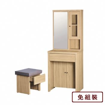 AS-尼客2尺原切旋轉鏡臺-60*45*160cm
