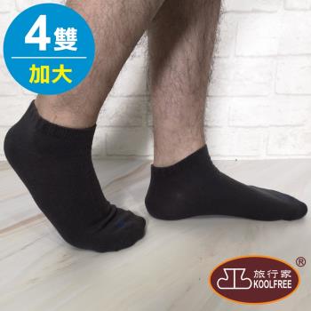 KOOLFREE旅行家 高優棉防臭菌機能船型襪 (一般/加大-4雙)