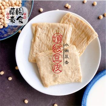 台中東興市場30年老店 【蘭園素食】頂級非基改豆包共3包(300公克/包)