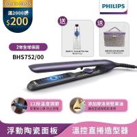  PHILIPS 飛利浦 BHS752 吹風機，採用負離子技術與溫控功能，有效減少毛躁並保護髮質。支援國際電壓110V-240V，適合出國使用；風速一段設計簡易操作，重量輕巧約830g（含盒）。附安全溫度保護裝置及收納袋，產地中國，BSMI認證T33048，享2年保固。客戶服務專線0800-231-099（週一至週六09:00-18:00）。 