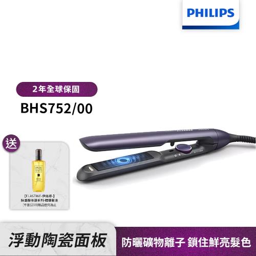 【Philips 飛利浦】BHS752溫控護色水潤直捲兩用負離子美髮造型器(內附收納袋)