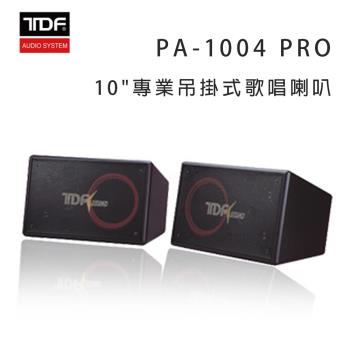 金嗓 TDF PA-1004 電容式伴唱機，專為家用設計，提供清晰音質與專業伴唱效果。適閤家庭 KTV 娛樂，操作簡單易用，內建電容式麥克風捕捉細膩聲音。享 1 年完整保固，品質保證，讓您盡情唱出好聲音！