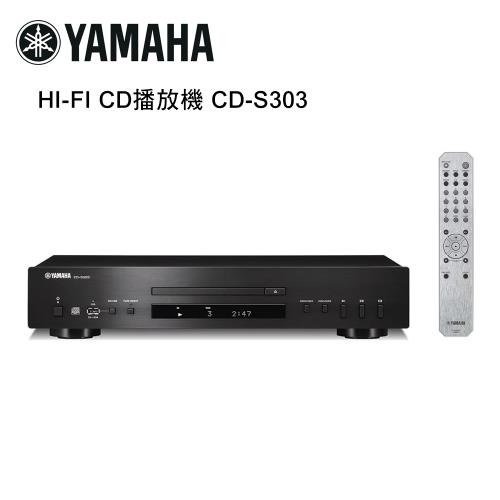 YAMAHA 山葉 HI-FI CD播放機 黑 CD-S303