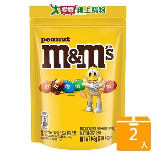 M&amp;MS花生糖衣巧克力145G立袋裝【兩入組】【愛買】