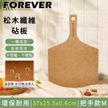 日本FOREVER 松木纖維砧板/附把手砧板/輕食盤37x25.5x0.6cm