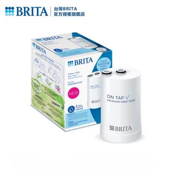 【德國BRITA】OnTap 4重微濾龍頭式濾芯 (3入)
