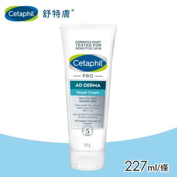 【Cetaphil舒特膚】AD益膚康修護舒敏乳霜 227ml/條
