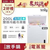 ONLY OC200-M02ZRI 200L 單門變頻上掀式冷凍櫃，白色系設計，尺寸850*816*550mm，重量26.2kg，適用110V/60Hz電壓。採用R600a環保冷媒，耗電僅20kWh/月，具節能標章。1年全機保固及壓縮機保固，含基本安裝。適合小型空間儲存冷凍食品，上掀式開門方便操作，低噪音變頻馬達，提供穩定製冷效能。注意退換貨規定：僅限產品瑕疵或外觀問題，需提供開箱影片證明。