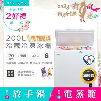 ONLY OC200-M02ZRI 200L 單門變頻上掀式冷凍櫃，白色系設計，尺寸850*816*550mm，重量26.2kg，適用110V/60Hz電壓。採用R600a環保冷媒，耗電僅20kWh/月，具節能標章。1年全機保固及壓縮機保固，含基本安裝。適合小型空間儲存冷凍食品，上掀式開門方便操作，低噪音變頻馬達，提供穩定製冷效能。注意退換貨規定：僅限產品瑕疵或外觀問題，需提供開箱影片證明。
