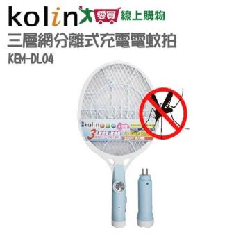 Kolin歌林 分離式充電式電蚊拍 KEM-DL04 三層網面 強力電壓 電蚊拍 捕蚊拍 手電筒照明 露營 【愛買】