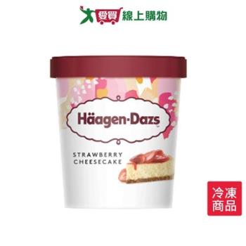 哈根達斯草莓起司蛋糕冰淇淋473ML【愛買冷凍】