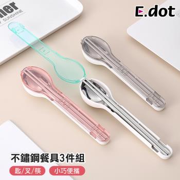 【E.dot】不鏽鋼翻蓋餐具(3件組)