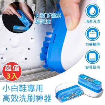【KNF 康尼菲】小白鞋專用高效洗刷神器(超值3入)