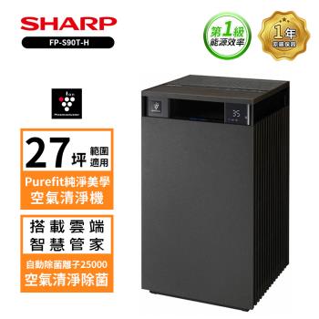 贈商品卡1000+擴香瓶 SHARP 夏普 27坪 Purefit 空氣清淨機 檀木黑 FP-S90T-H