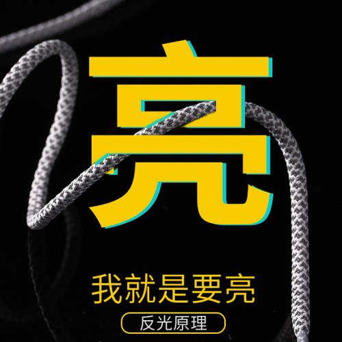 反光鞋帶圓120cm(一對)(2色可選)