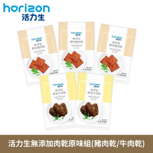 【新東陽】活力生無添加肉乾原味組(豬肉乾/牛肉乾)_共5包