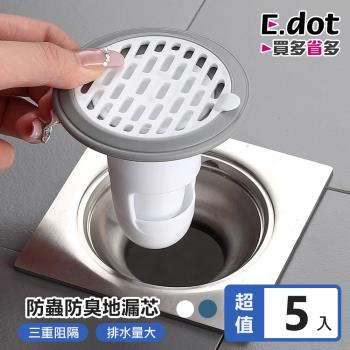 E.dot 三重阻隔防蟲防臭地漏矽膠芯/排孔蓋(5入組)