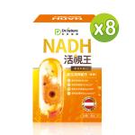 Dr.future長泰活視王專利葉黃素膠囊(30顆/盒)x8盒