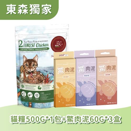 【瑞威寵糧】天然平衡貓糧2號 森林燉雞 500g*1包＋爆毛護膚、口腔、情緒紓壓鱉肉泥60G*3包
